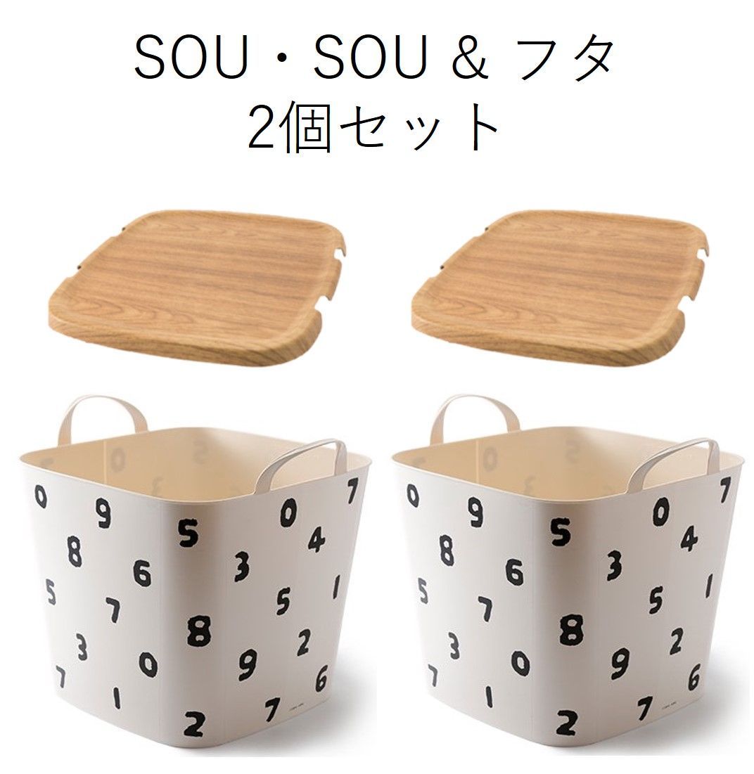 スタックストー公式アウトレットショップ baquet M SOUSOU SO-SU-U - フタ mooq チェリーウッド 2セット