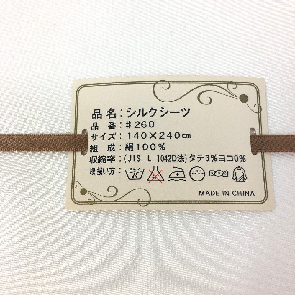 シーツ