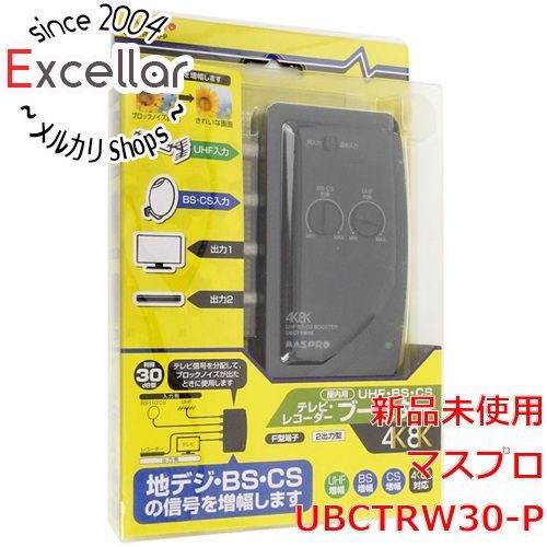 [bn:13] 【新品訳あり(箱きず・やぶれ)】 マスプロ 4K8K対応UHF/BS/CSテレビ・レコーダーブースター UBCTRW30-P