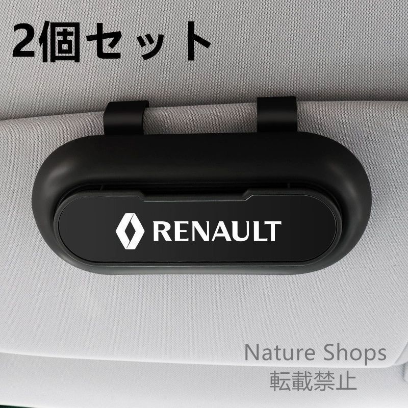 【新品未使用】高級感ルノー RENAULT 2個セット ブラック+金属ブラック 車載メガネ ホルダーボックス サングラス収納 ケース メガネボックス サングラスホルダー カード収納 全車種対応
