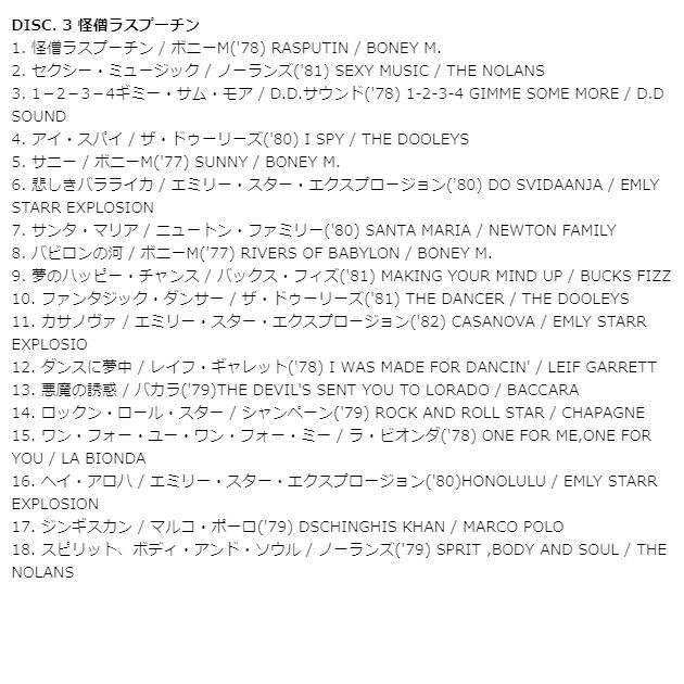 新品】CANDY POP BOX キャンディ・ポップ・ボックス CD5枚組 全90曲