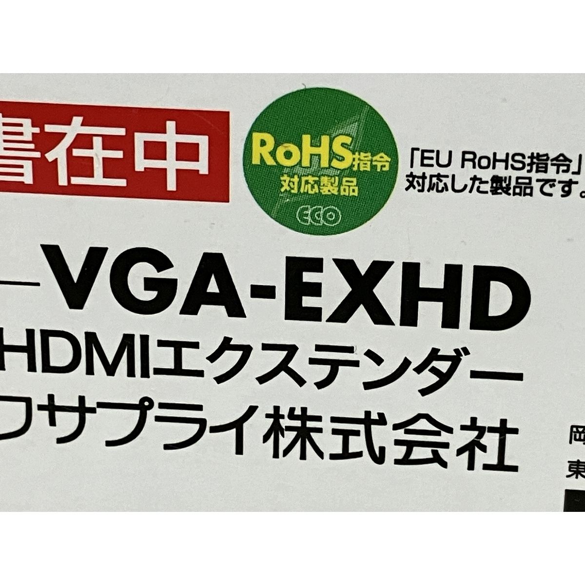 受信機セット M9878946