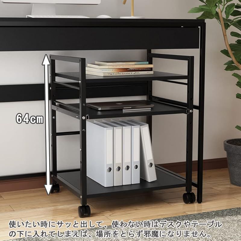プリンター台 ラック ワゴン 木製 3段 キャスター付き 中棚スライド式 