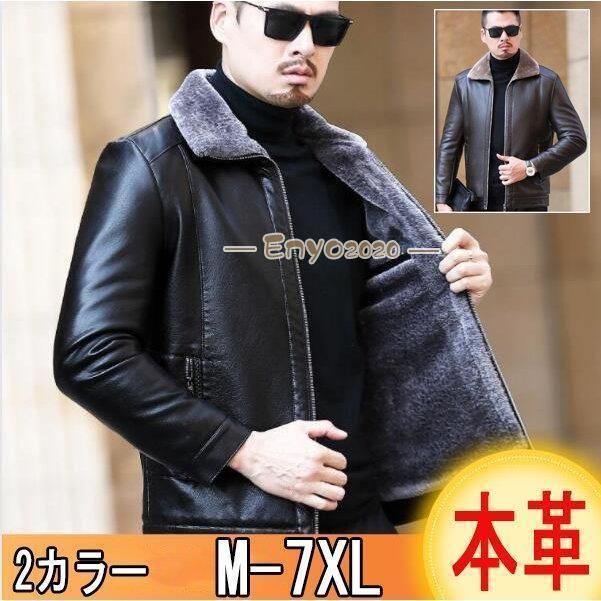 本革 革ジャン レザージャケット メンズ 冬 裏起毛 ビジネス ジャケット 大きいサイズ コーデ バイク ライダースジャケット 暖かい