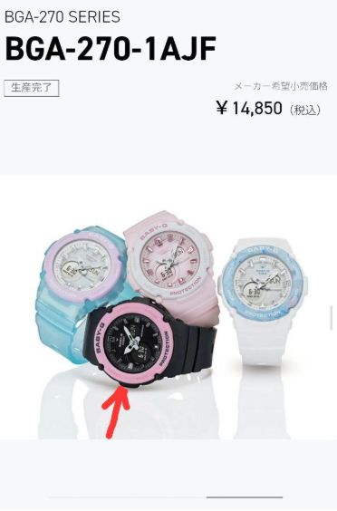 BGA-270-1AJF | CASIO