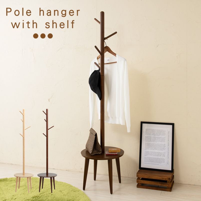 ■IDEE/イデー■コートハンガー　スツール　サイドテーブル　ナチュラル □IDEE/イデー□コートハンガー スツール サイドテーブル ナチュラル