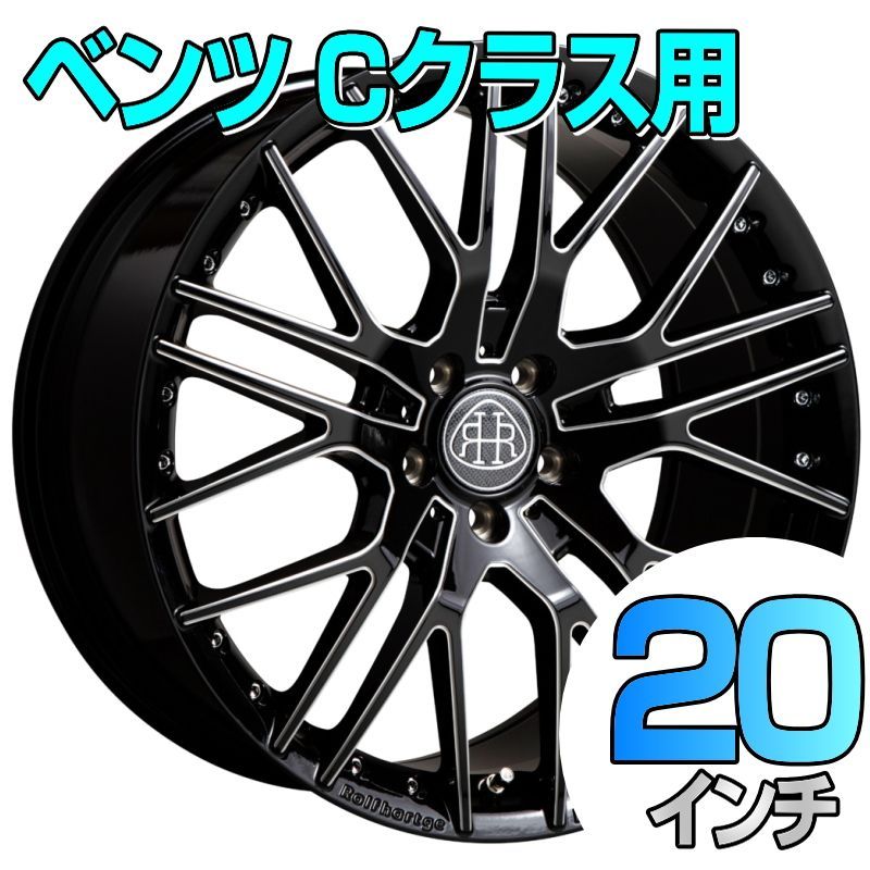 ベンツCクラス用 KUMHO ECSTA PS71 225/35R20＆255/30R20とロルフハルトゲ X10RSF Black Milling 8.5J-20+45＆9.5J-20+50 1台分【ブラックバルブ仕様！・ボルト付】(伊豆函南店)