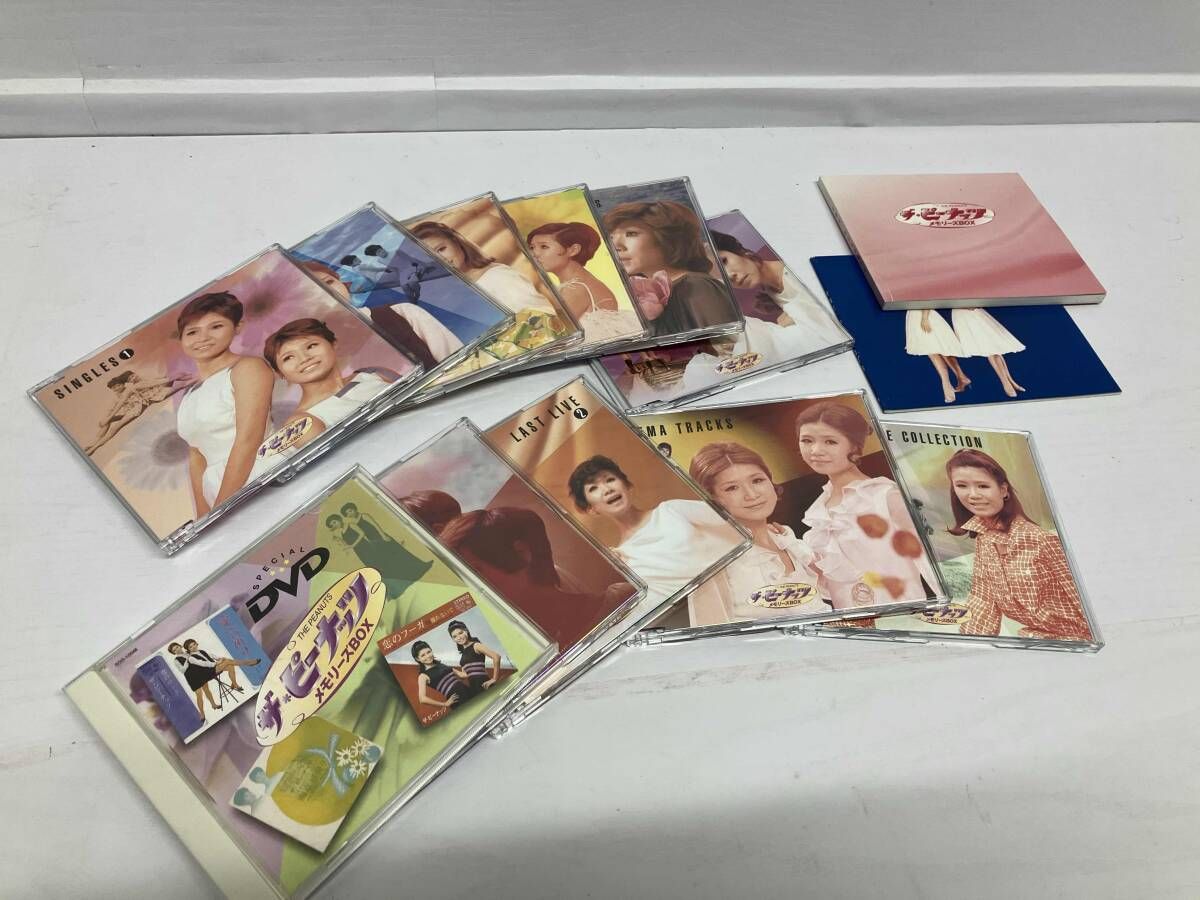 ★未開封新品★ ザ・ピーナッツ メモリーズBOX 初回限定盤 ザ・ピーナッツ CD ザ・ピーナッツ メモリーズBOX - メルカリ
