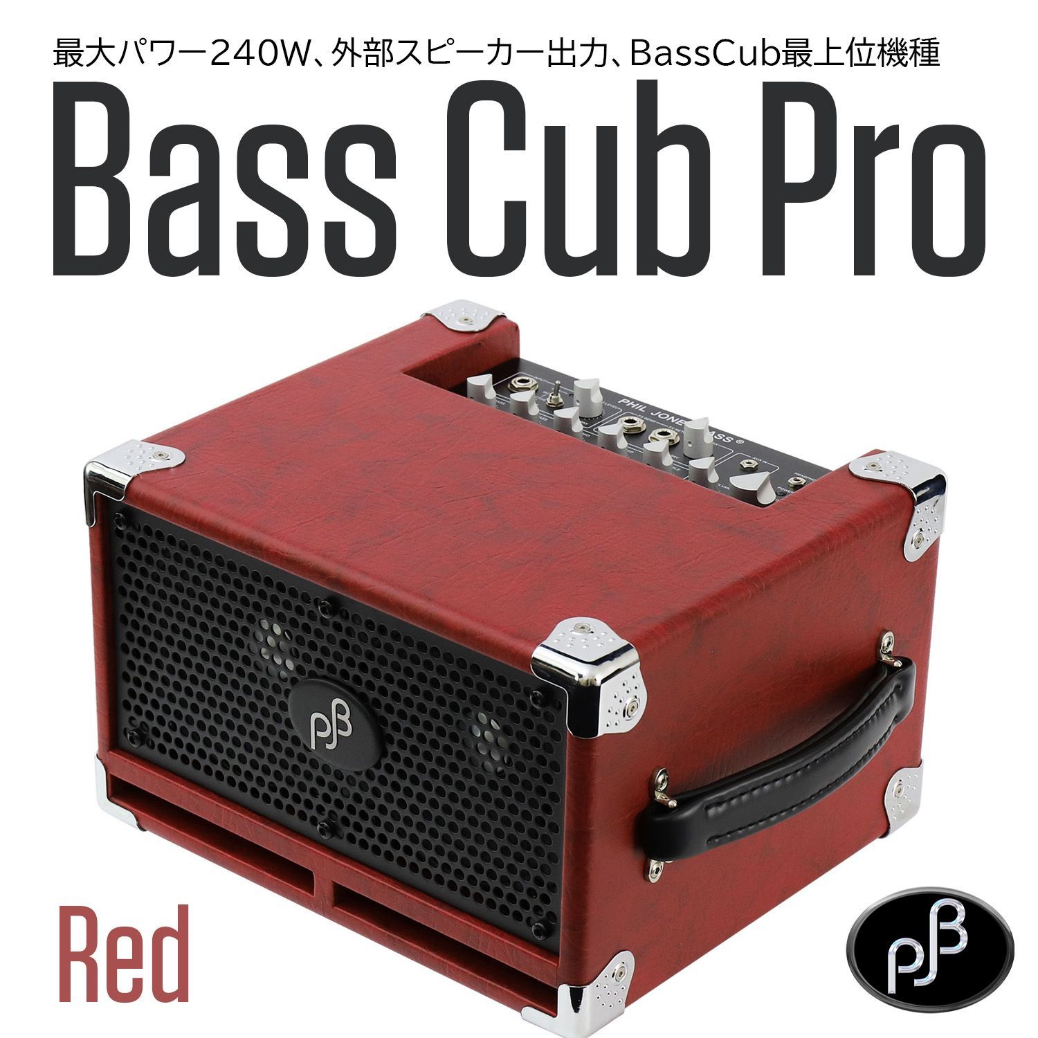 PJB Bass CUB Pro Red ベースコンボアンプ - メルカリ