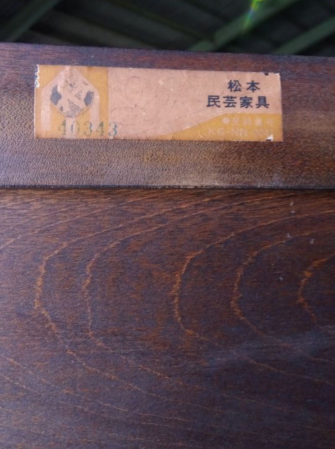 格安出品】松本民芸家具 高級家具 ワードローブ 洋服箪笥 - メルカリ