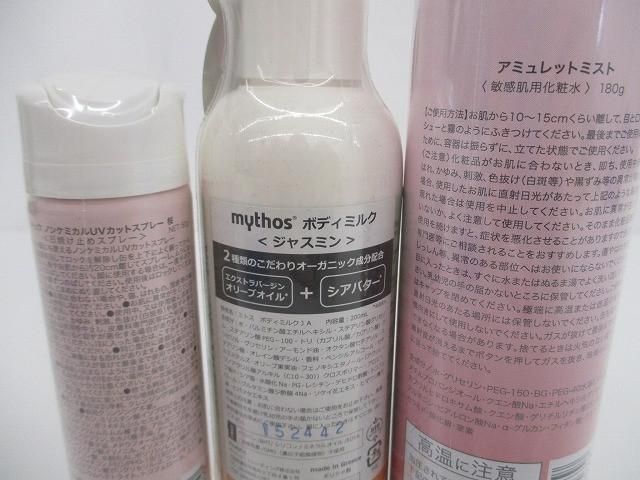 ソリッド|ミトス