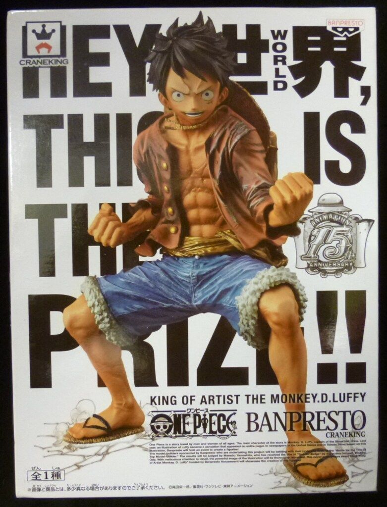 バンプレスト キング・オブ・アーティスト/ワンピース ルフィ