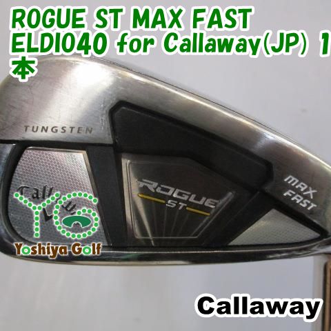 Callaway rogue MAX FASTレディース アイアンセット キャロウェイ