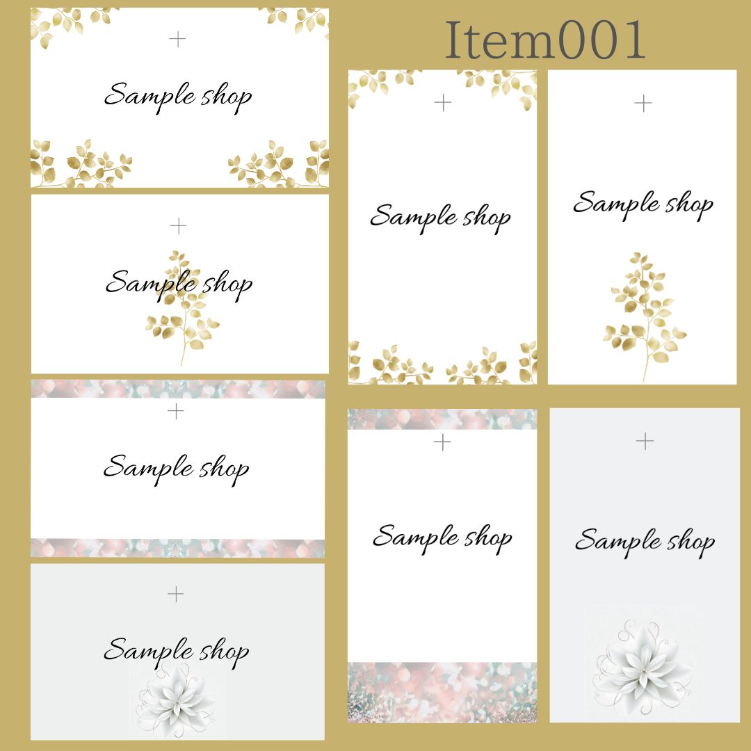 MS-13~16D】＊アクセサリー台紙 ＊名刺 ＊ショップカード etc