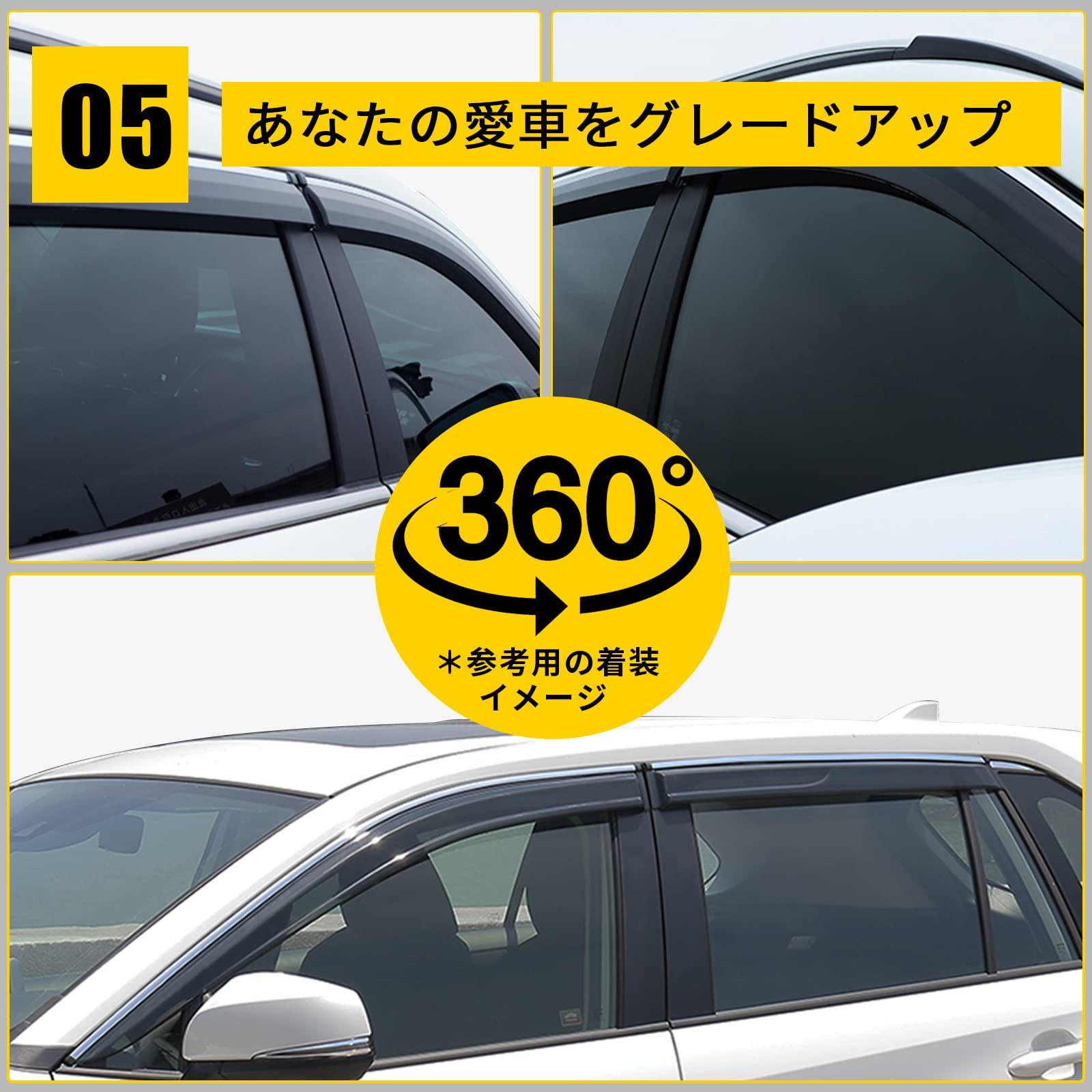 ウィンドウバイザー