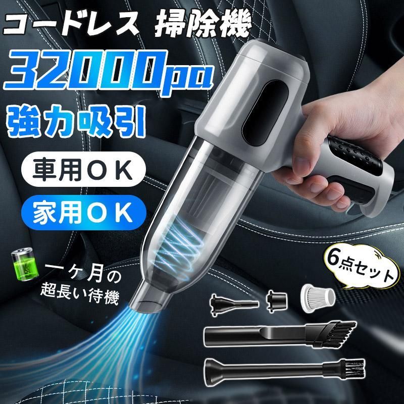 ハンディクリーナー 多機能ミニ掃除機 車用掃除機 コードレス 車用 カークリーナーパワフル USB充電式はんでい 乾湿両用 10000PA 強力吸引力 小型クリーナー高速充? 低噪音?策 LED照 3in1電動エアーポンプ機能付き 車載ミニポータブルコードレス掃除機 ハンディクリーナー ... 新品ハンディクリーナー多機能ミニ掃除機 32000PAコードレスパワフルタイプC ハンディクリーナー 多機能ミニ掃除機 車用掃除機 コードレス 車用 カークリーナーパワフル USB充電式はんでい 乾湿両用 10000PA 強力吸引力 小型クリーナー高速充? 低噪音?策 LED照 3in1電動エアーポンプ機能付き 車載ミニポータブルコードレス掃除機 ハンディクリーナー ... 新品ハンディクリーナー多機能ミニ掃除機 32000PAコードレスパワフルタイプC