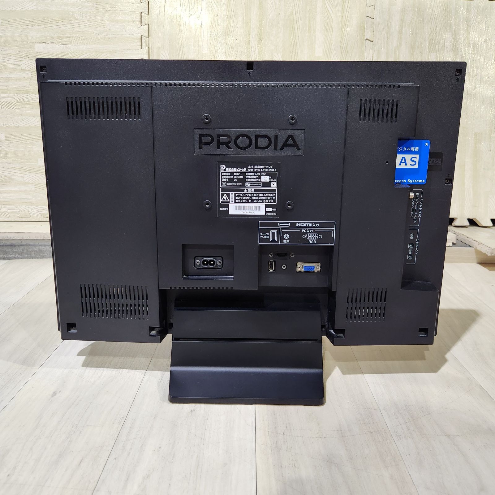 ピクセラ PRODIA 液晶テレビ 地上デジ PRD-LA103-22B-E - メルカリ