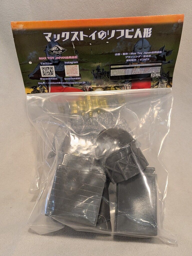 ミニソフビ怪獣倉庫シリーズ キングジョー