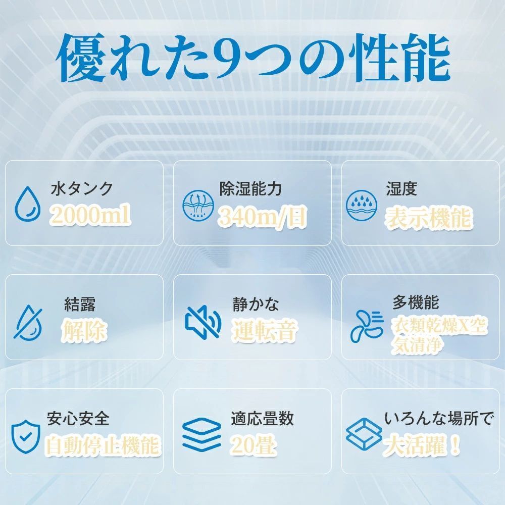 強力 電気代