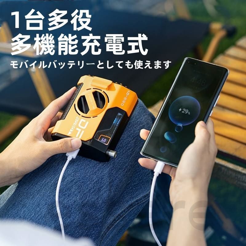 ハンディ扇風機