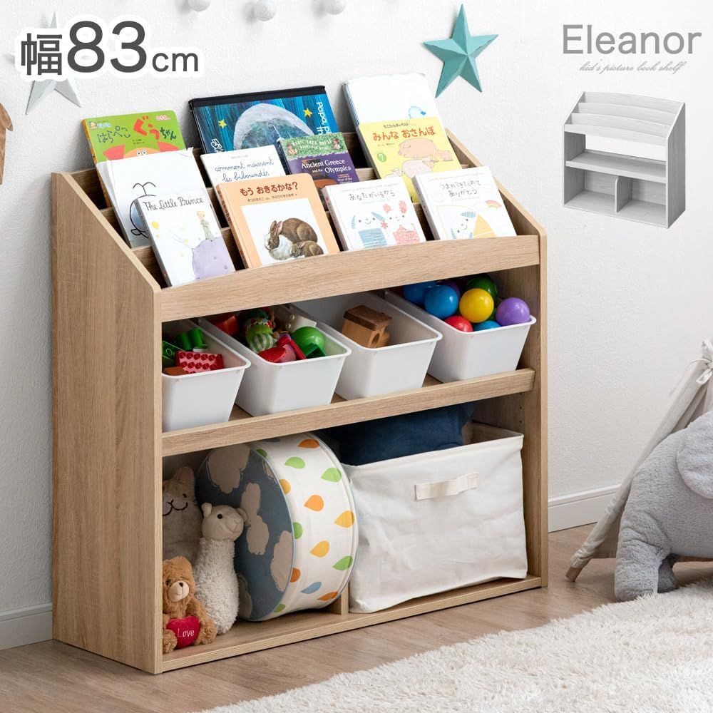 絵本ラック タンスのゲン