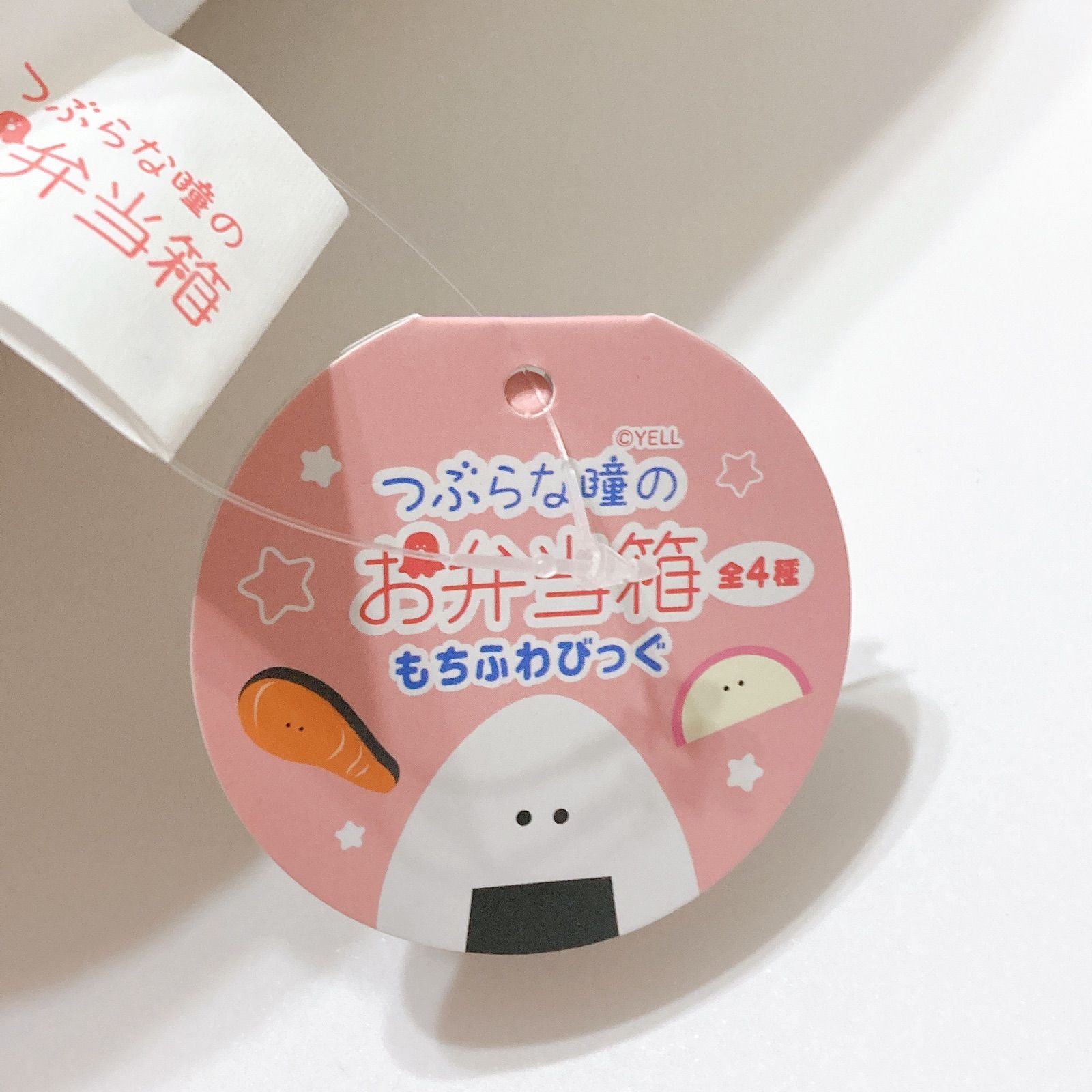 つぶらな瞳のお弁当箱 もちふわびっぐ おにぎり クッション