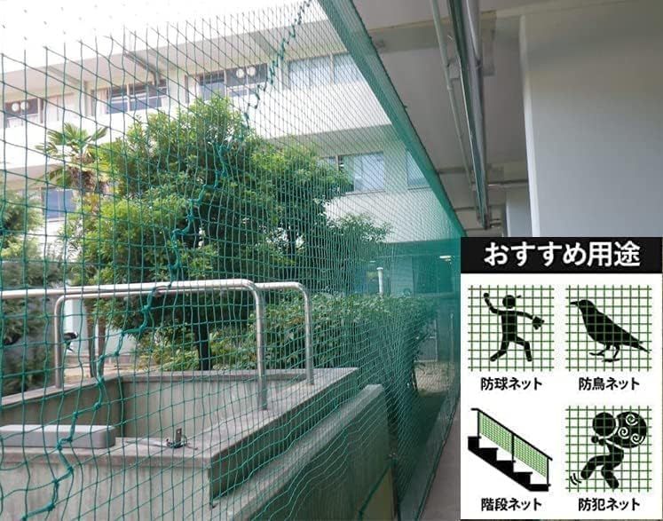 果樹守りネット 防獣ネット