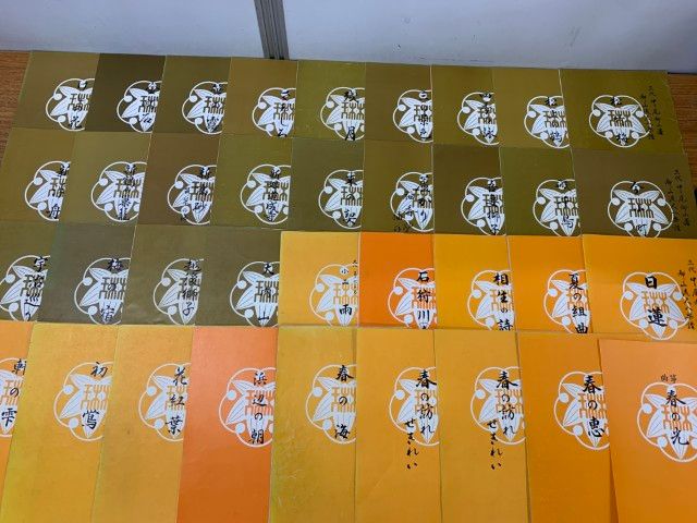 ■02)【同梱不可】箏・尺八などの楽譜 まとめ売り約515冊大量セット/宮城道雄/高野喜長/水野利彦/都山流/生田流/音頭/合奏/琴曲/わらべ歌/B □02)【同梱不可】箏・尺八などの楽譜 まとめ売り約515冊大量