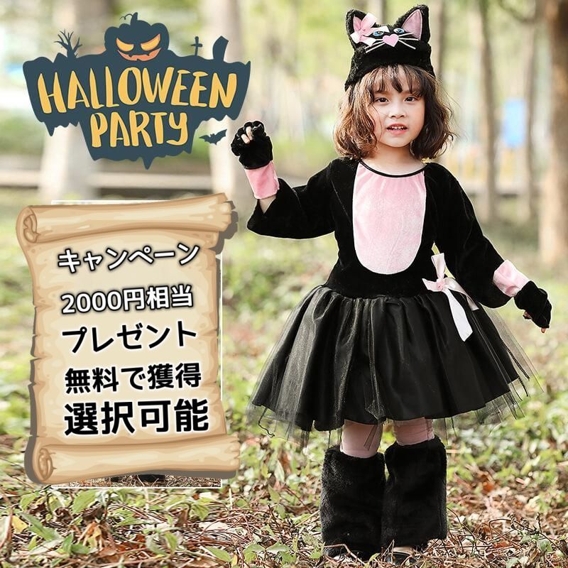 ハロウィン 衣装 子供 コスプレ 子供用 黒猫 女の子 猫女に変身