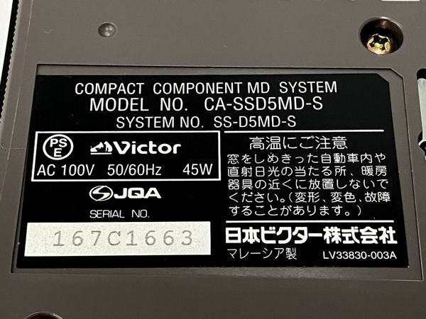Victor SS-D5MD システムコンポ 音響 オーディオ機器 家電 中古