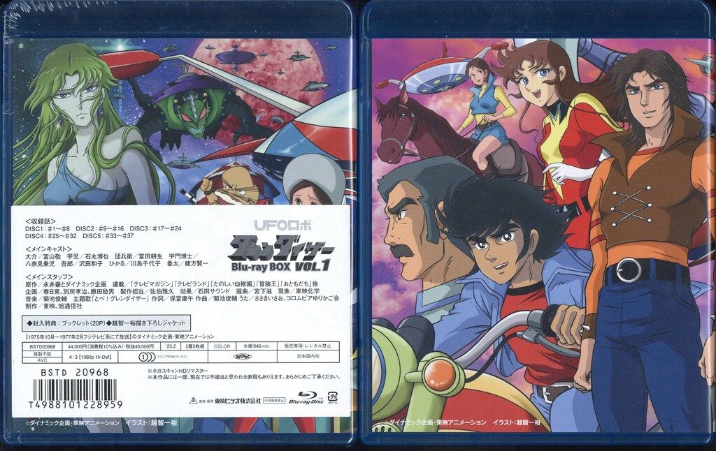 DVD UFOロボ グレンダイザー VOL.2 [DVD](品)