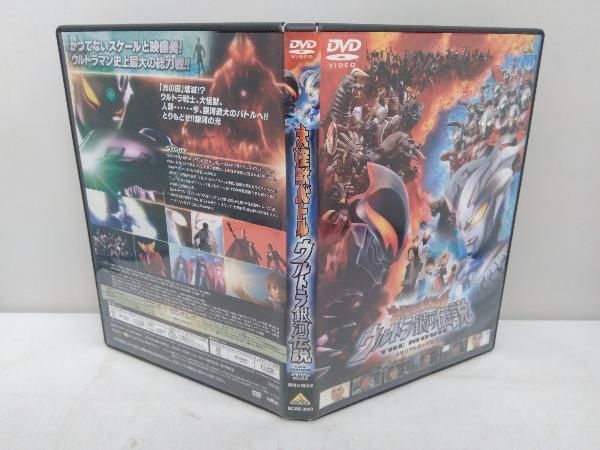 DVD 大怪獣バトル ウルトラ銀河伝説 THE MOVIE メモリアル