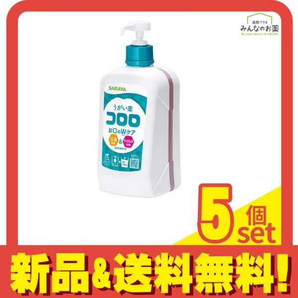 サラヤ うがい薬コロロ 1000mL ポンプ付 5個セット まとめ売り