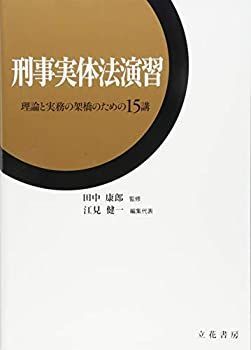 中古】 四葉のクローバー / 田中 博 / 海鳥社（おトク情報が