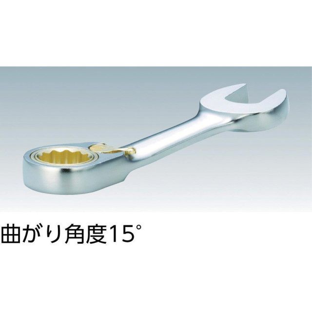 切替式ラチェットコンビネーションレンチセット ショートタイプ