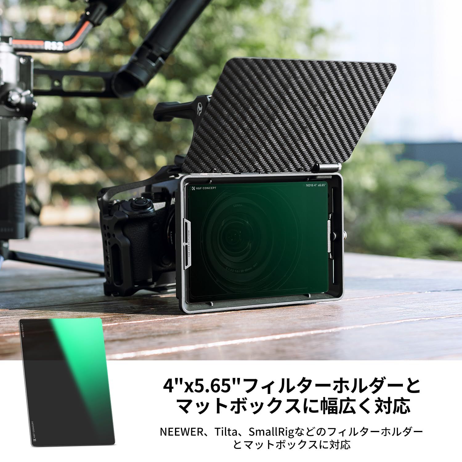 K F Concept ND 16 4 x 5 65 角型フィルター NDフィルター 減光量調整 Tiltaに対応 マットボックス SmallRigマットボックスに対応 28層コーティング 防水撥油キズ防止 NANO Xシリーズ