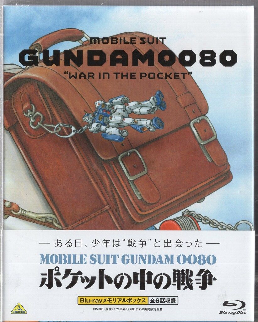 機動戦士ガンダム0080「ポケットの中の戦争」Ⅰレコード 機動戦士ガンダム0080「ポケットの中の戦争」Ⅰレコード Amazon.co.jp
