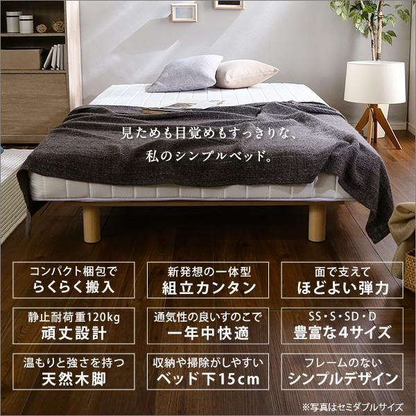 セミシングルサイズ