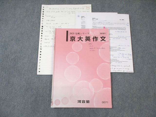 河合塾 京大英作文 刀禰泰史先生 Amazon.co.jp: 河合塾 刀禰泰史先生 夏期完成 京大英作文