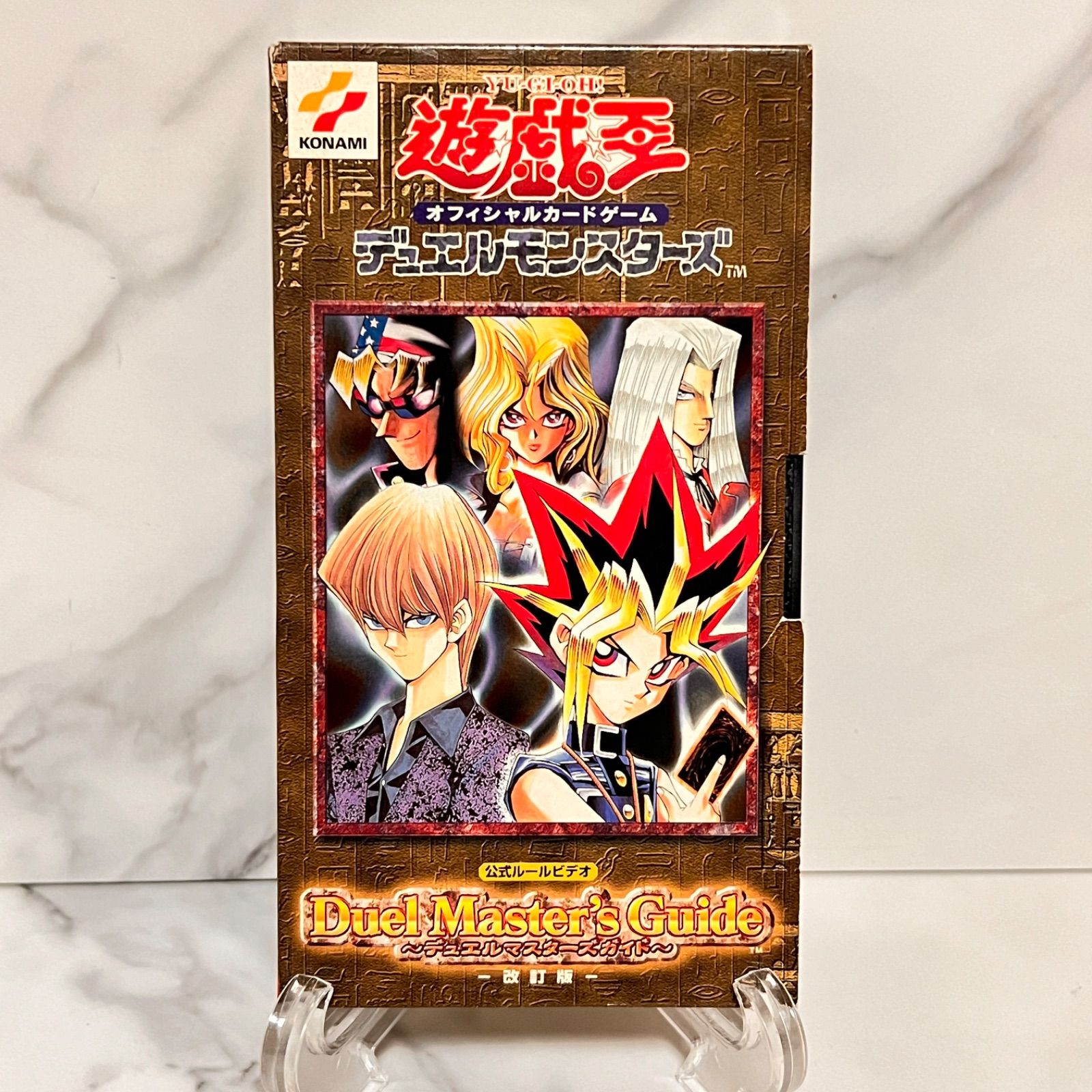 Yu-Gi-Oh Trading Card Game Duel Masters Guide Official Rules