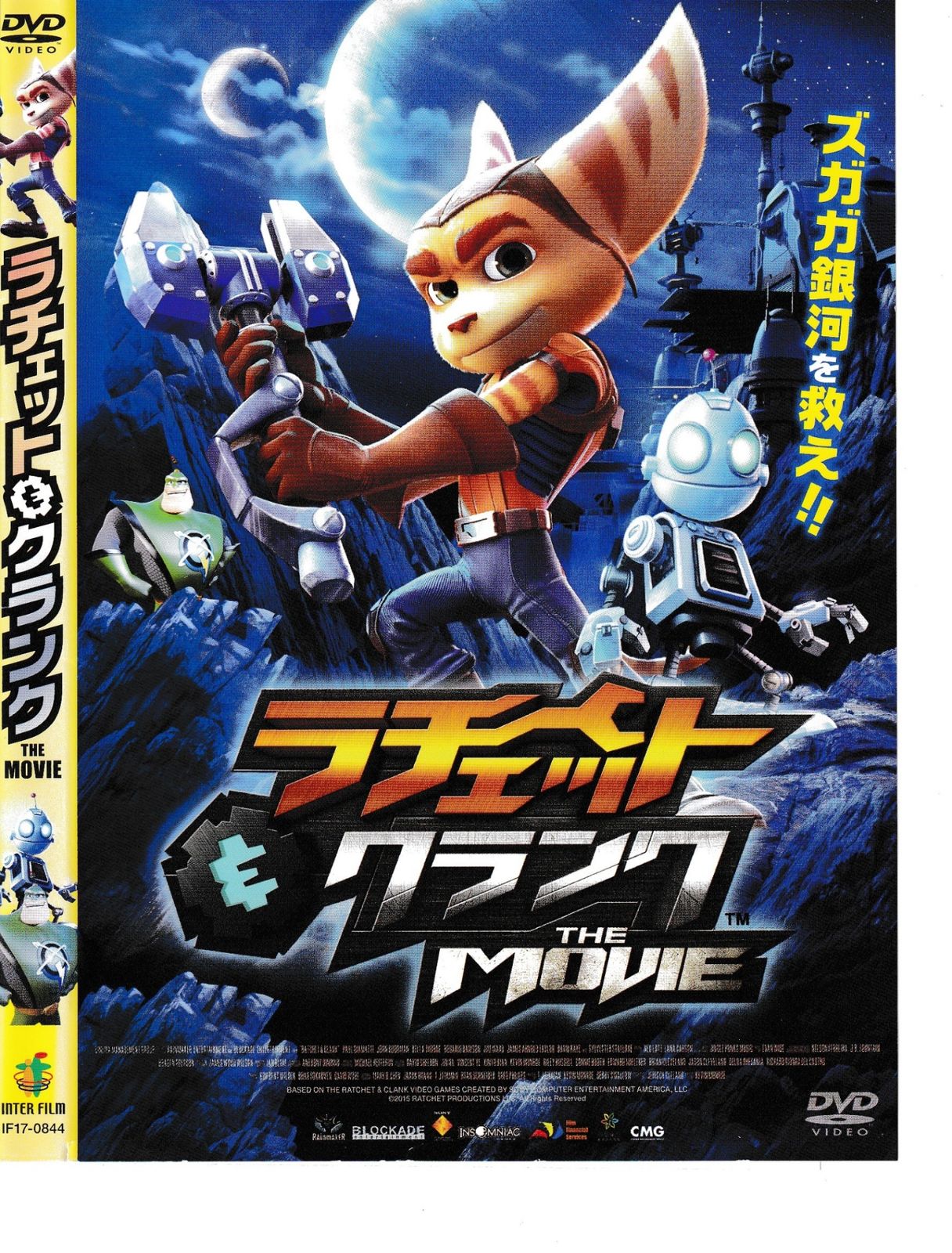 【引越前最終値下げ中】パンダドラゴン APRIL CD+DVD KD 7221 ラチェット＆ クランク THE MOVIE 中古DVD - メルカリ