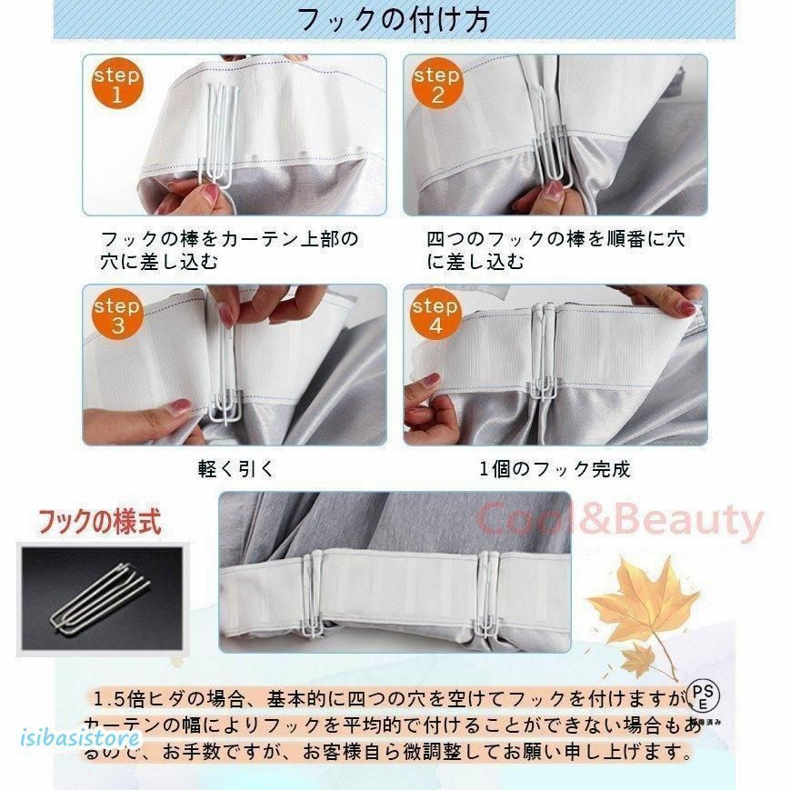 スター 丈直し