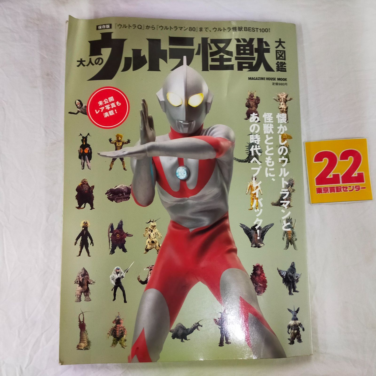ウルトラマン80 金八 DVD ウルトラマン80 DVD30周年メモリアル