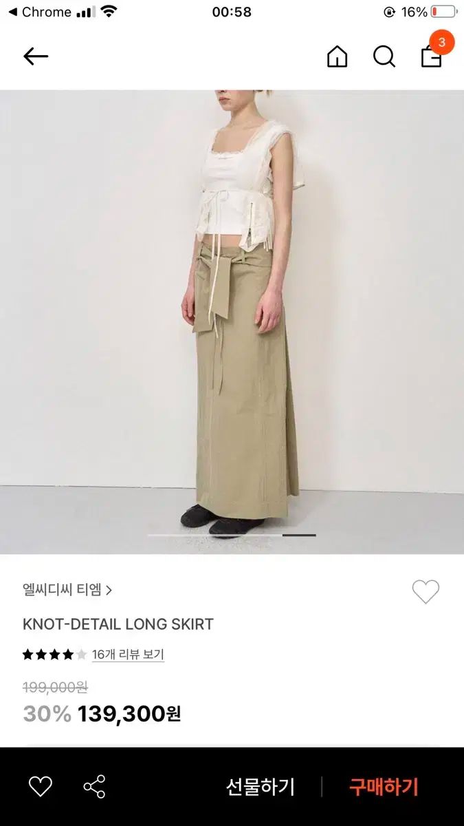 ロング丈スカート