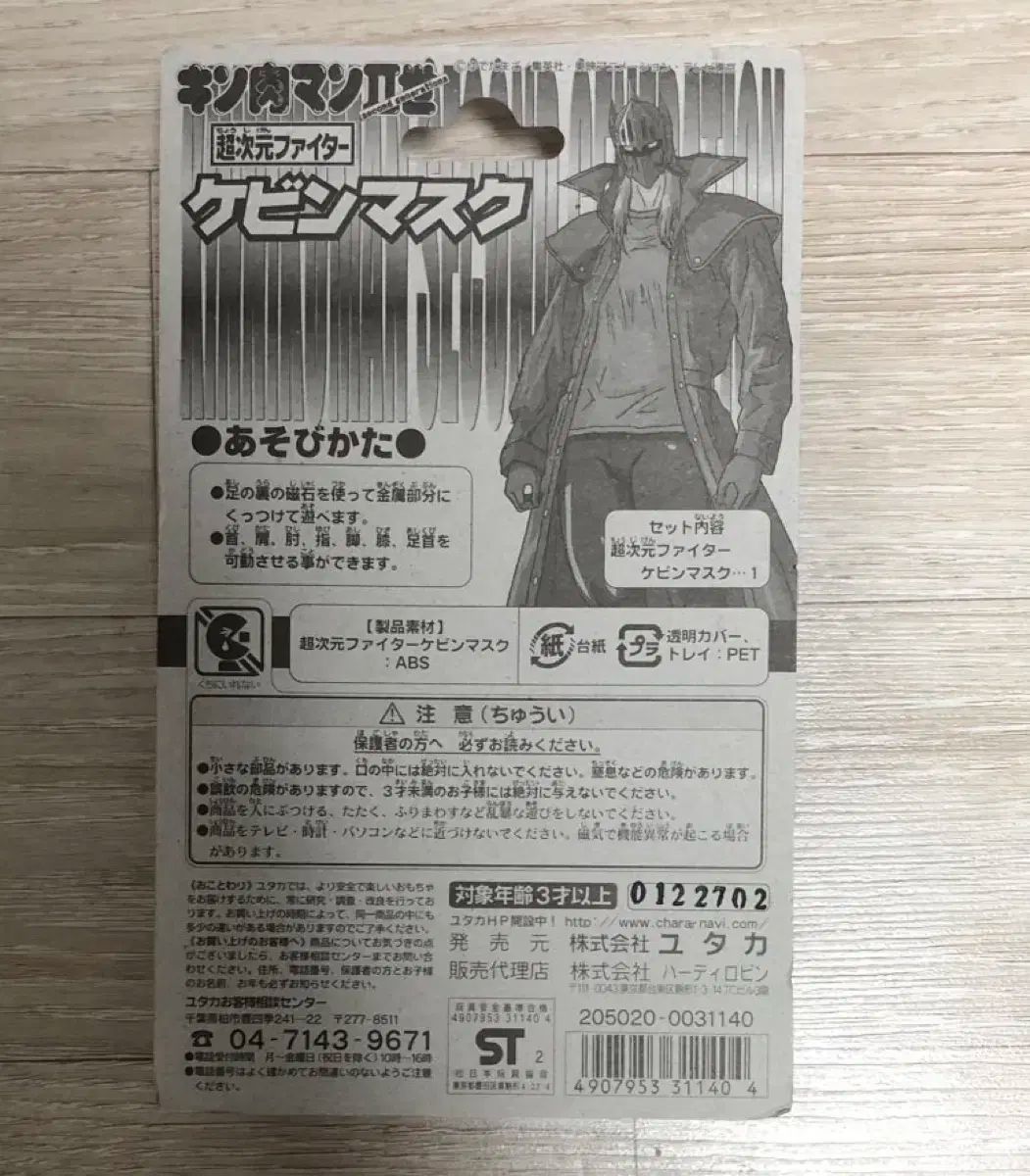 オリックスブルーウェーブ 仰木彬デーオーセンティック 岩本輝 実使用ユニフォーム オリックスブルーウェーブ 仰木彬デーオーセンティック 岩本輝