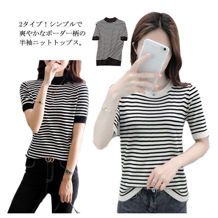 サマーニット レディース 半袖 tシャツ 薄手 カットソー 丸首 ティーシャツ トップス セーター ボーダー プルオーバー スリム 体型カバー 編み風 通勤 普段着 ニット Tシャツ 半袖 レディース サマーニット トップス