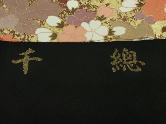 平和屋着物○創業460年・千總 豪華黒留袖 駒刺繍 吉祥花