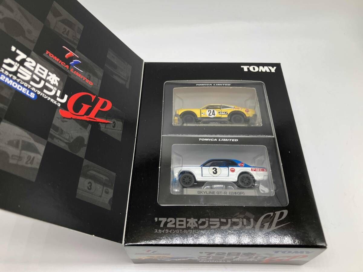 トミカリミテッド'72日本グランプリ サバンナRX-3/スカイラインGT-R トミカ '72日本グランプリ スカイラインGT-R/サバンナRX-3