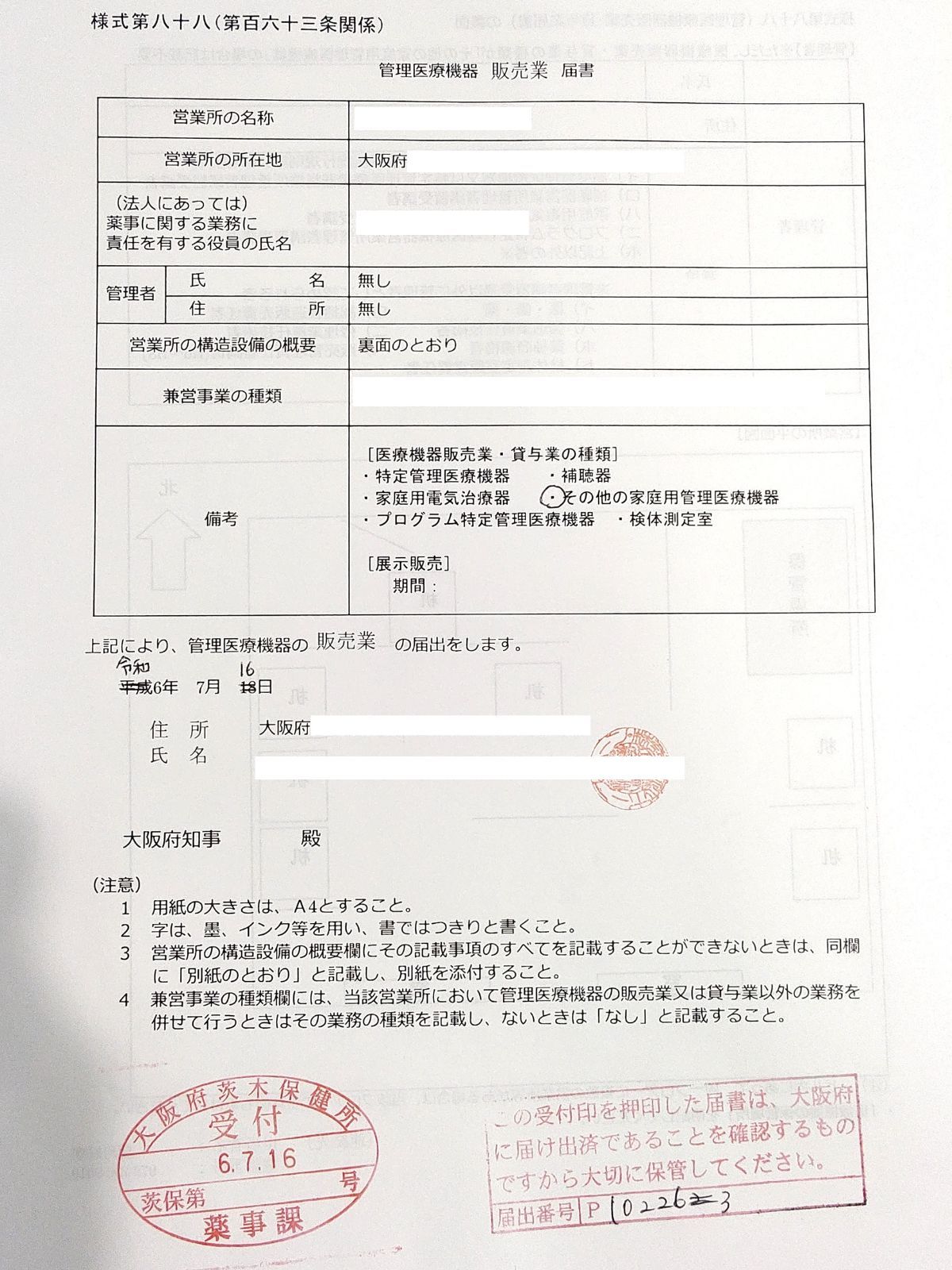 マッサージボード