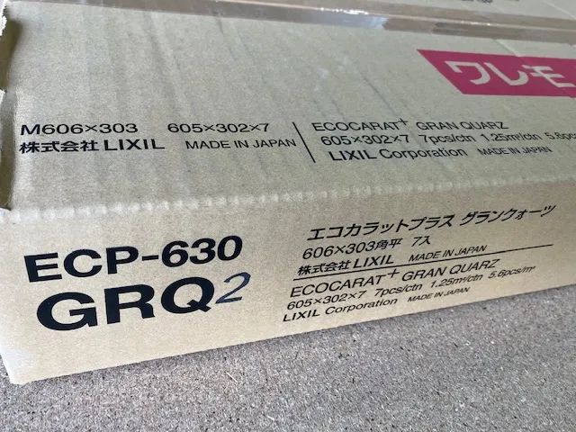 LIXIL　エコカラットプラス　ECP-630 GRQ2　グランクォーツ　606×303角平　ベージュ - 3